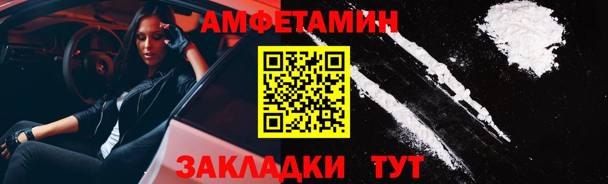 Амфетамин Premium  Amphetamine  АМФЕТАМИН  Карпинск  Вход с VPN 