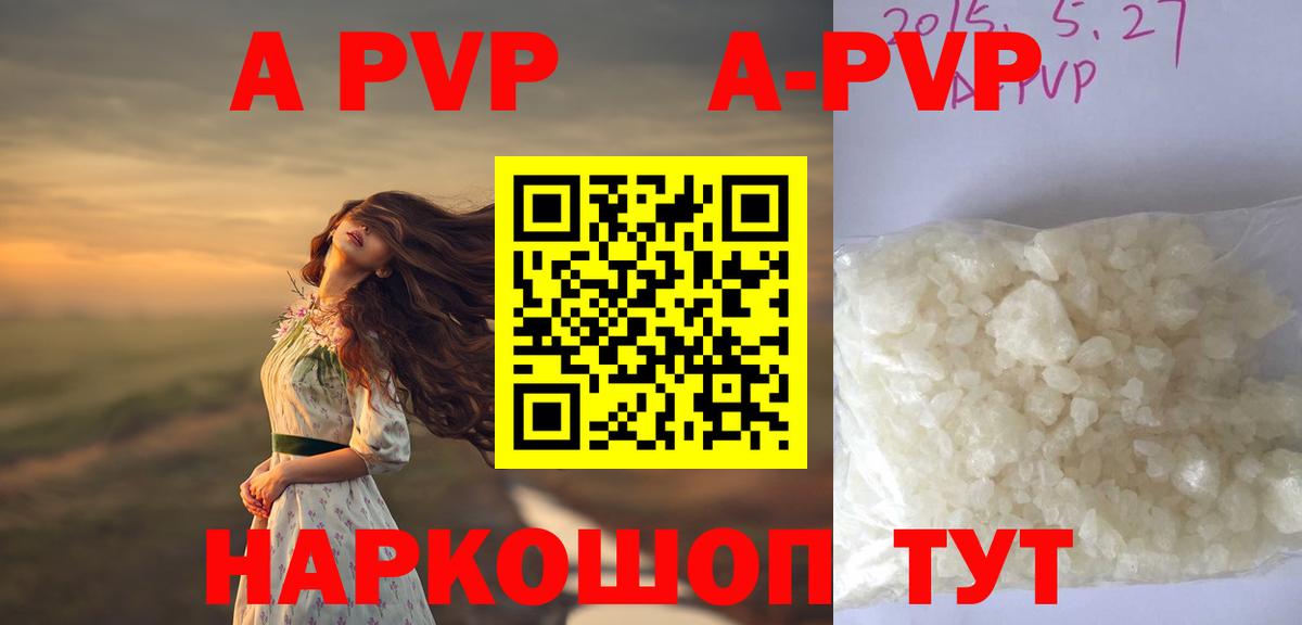 Карпинск  А ПВП СК  A-PVP VHQ  Вход с VPN 