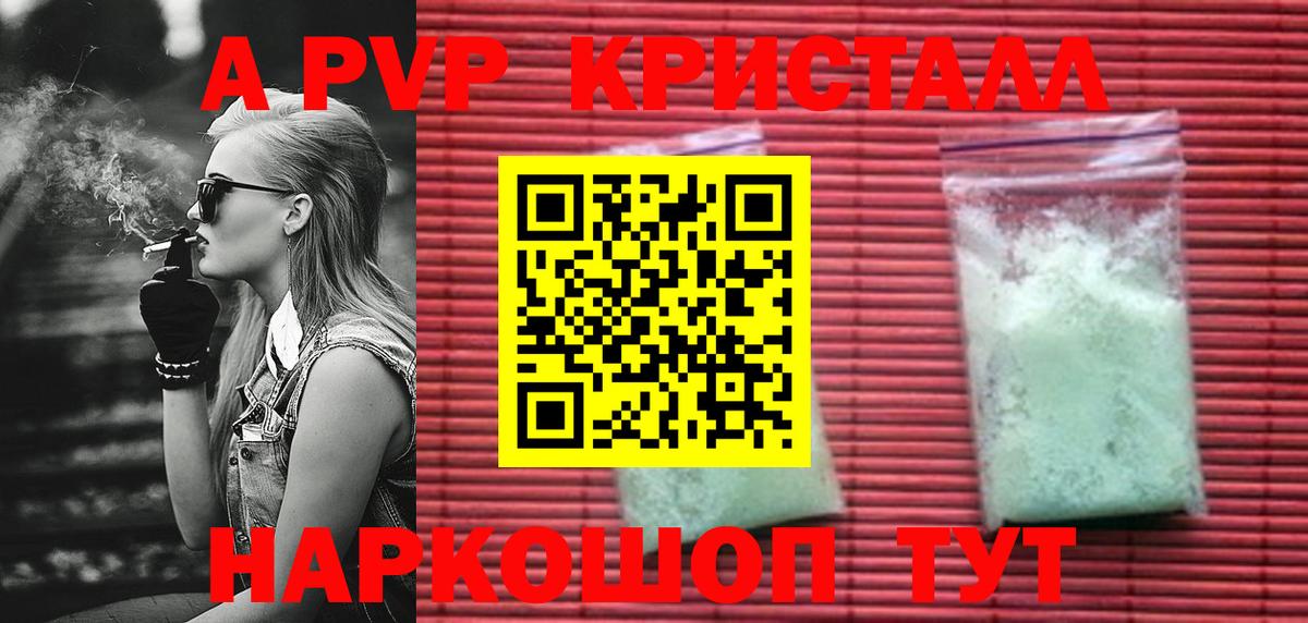 A-PVP СК Карпинск
