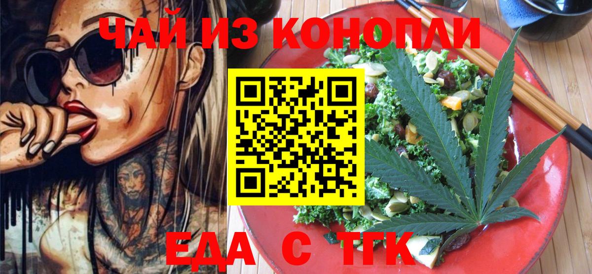 Cannafood конопля Карпинск