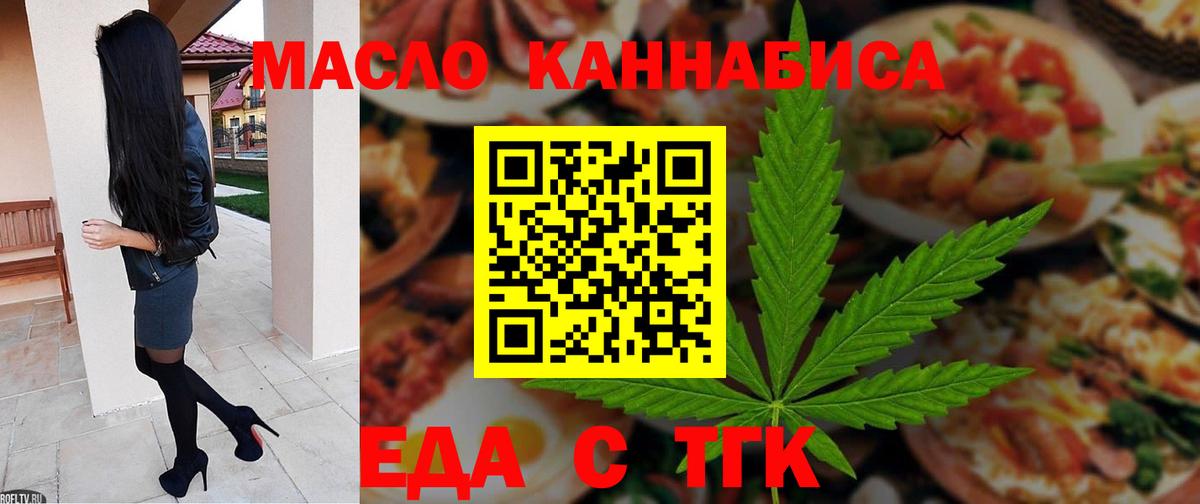 Карпинск  Печенье с ТГК конопля  Вход с VPN 