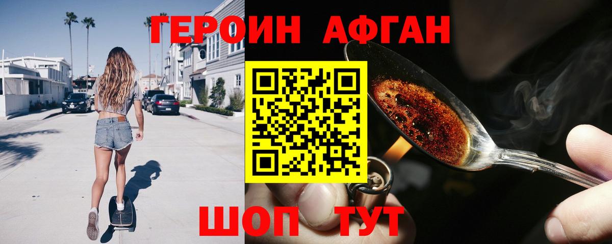 ГЕРОИН белый  Вход с VPN  Карпинск 