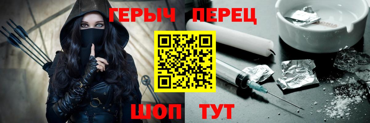 ГЕРОИН белый Карпинск