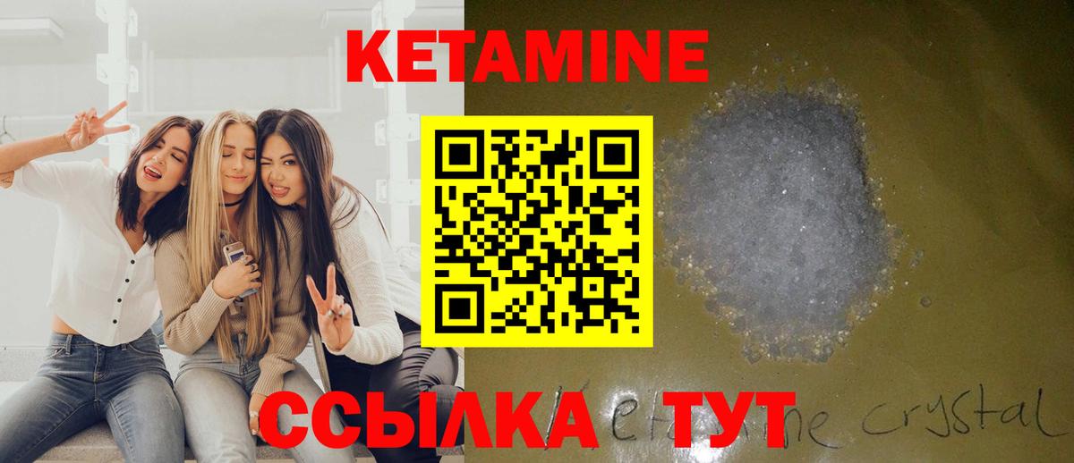 КЕТАМИН ketamine Карпинск