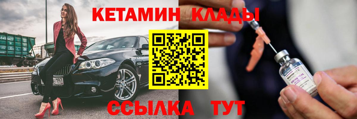 Карпинск  КЕТАМИН VHQ  КЕТАМИН ketamine  Вход с VPN 