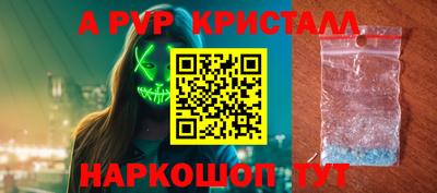 кристаллы Бийск