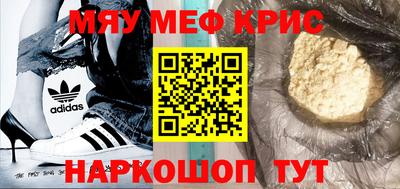 кристаллы Бийск