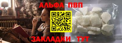 кристаллы Бийск