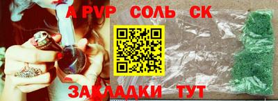 кристаллы Бийск