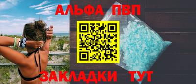 кристаллы Бийск
