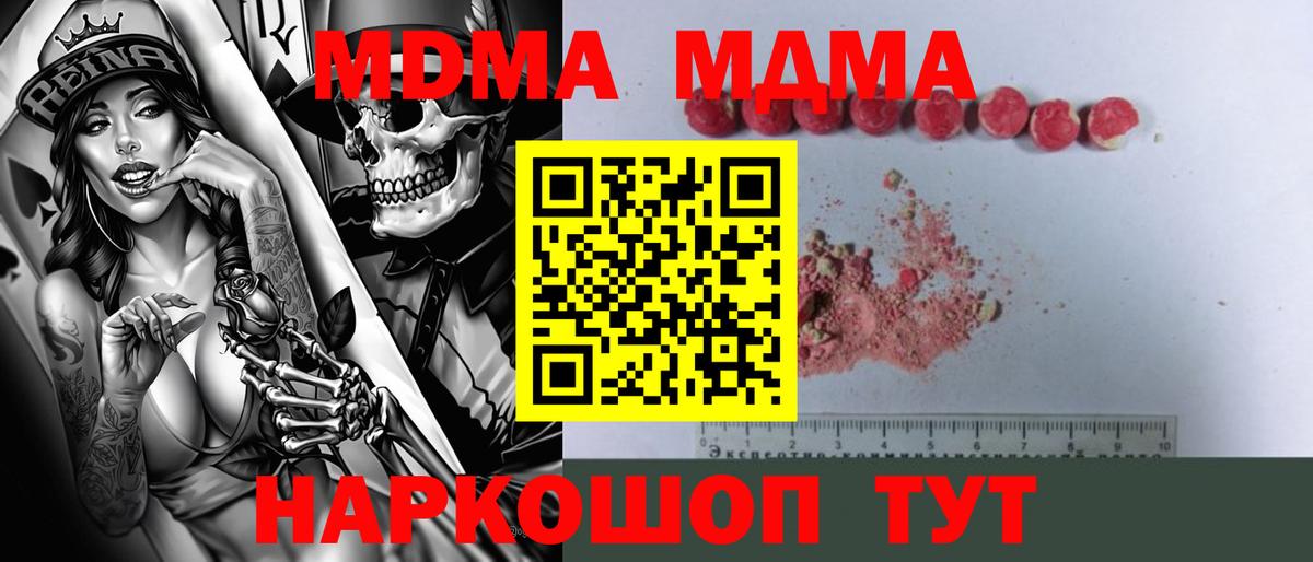 МДМА crystal Карпинск