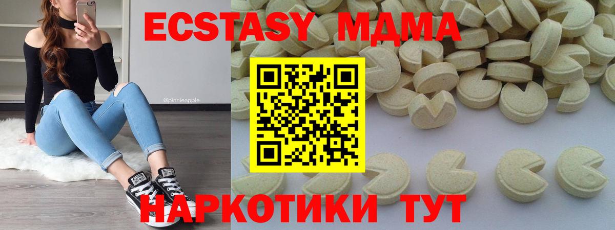 МДМА Molly  Вход с VPN  МДМА VHQ  MDMA  Карпинск 
