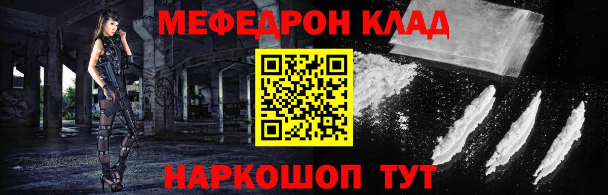 МЕФ мука  Вход с VPN  Меф  МЕФ 4 MMC  Карпинск  Меф 