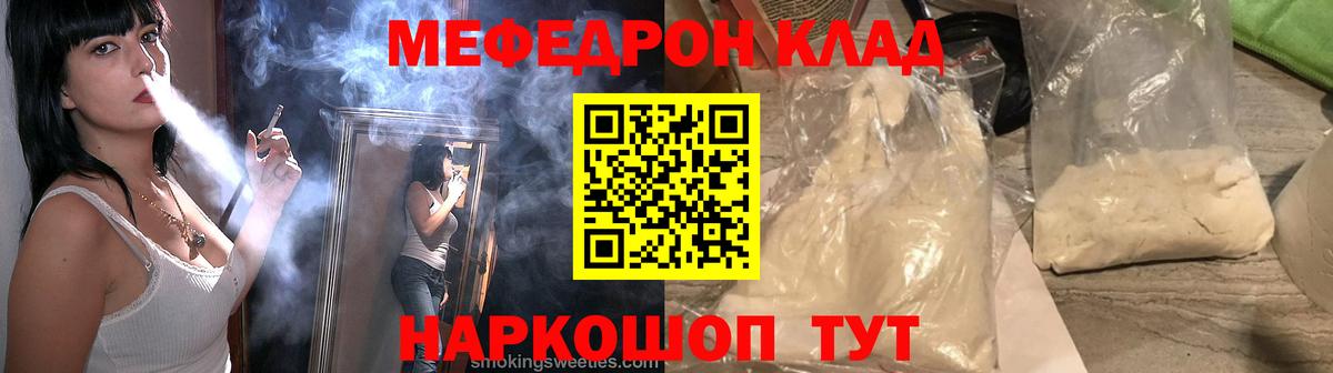 Меф мяу мяу мука Карпинск