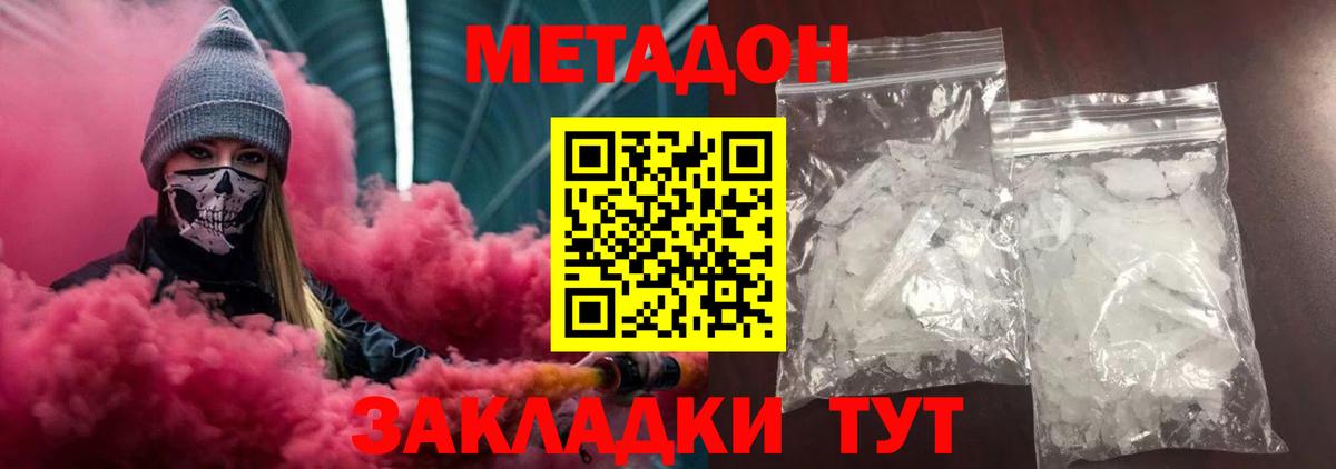Карпинск  МЕТАДОН VHQ  Вход с VPN 