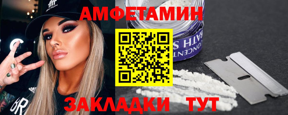 Карпинск  МЕТАМФЕТАМИН Methamphetamine  Вход с VPN 
