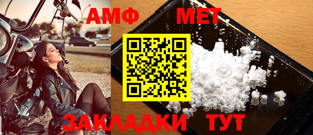 МЕТАМФЕТАМИН мет Карпинск