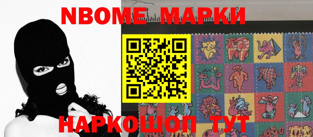 Марки 25I-NBOMe 1500мкг  Марки 25I-NBOMe 1500мкг  Карпинск  Вход с VPN 