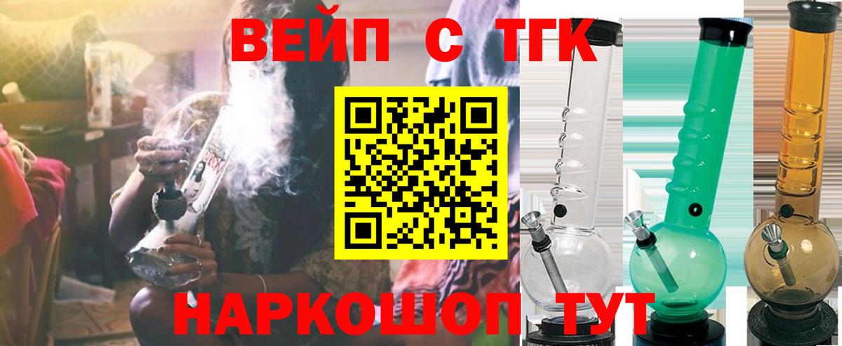 Дистиллят ТГК вейп Карпинск