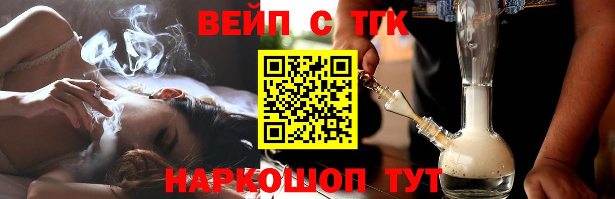 ТГК вейп с тгк  Вход с VPN  Дистиллят ТГК вейп с тгк  Карпинск 